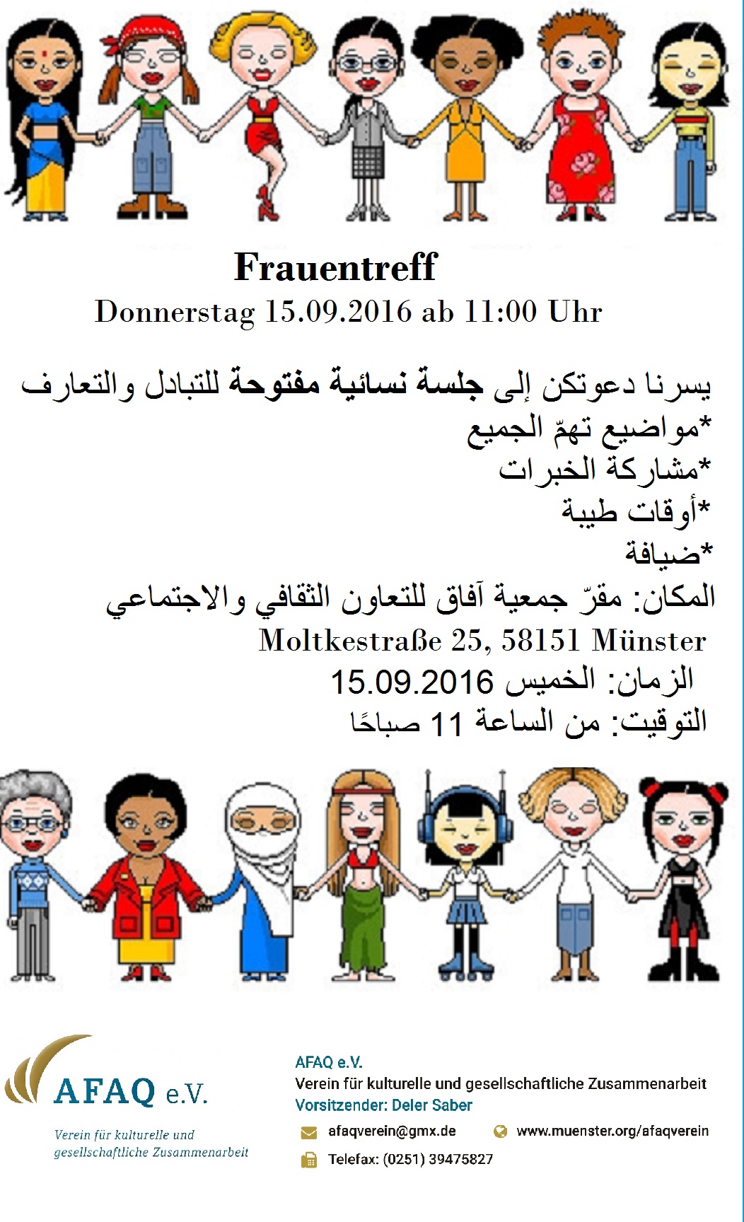 الاخبار الاجتماعات النسوية من مختلف الثقافات