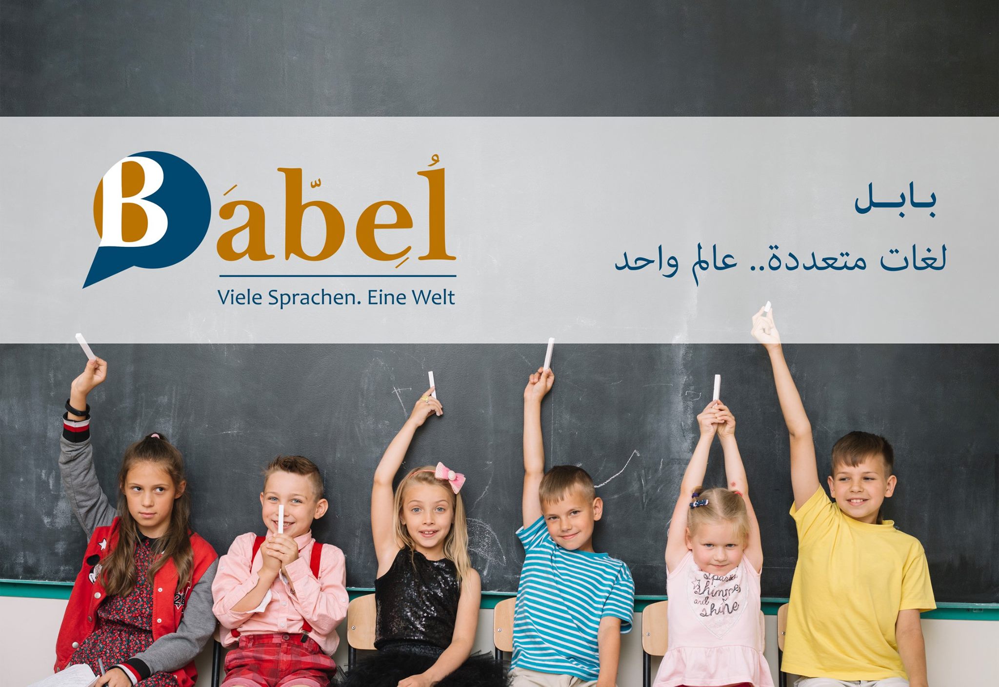 babel