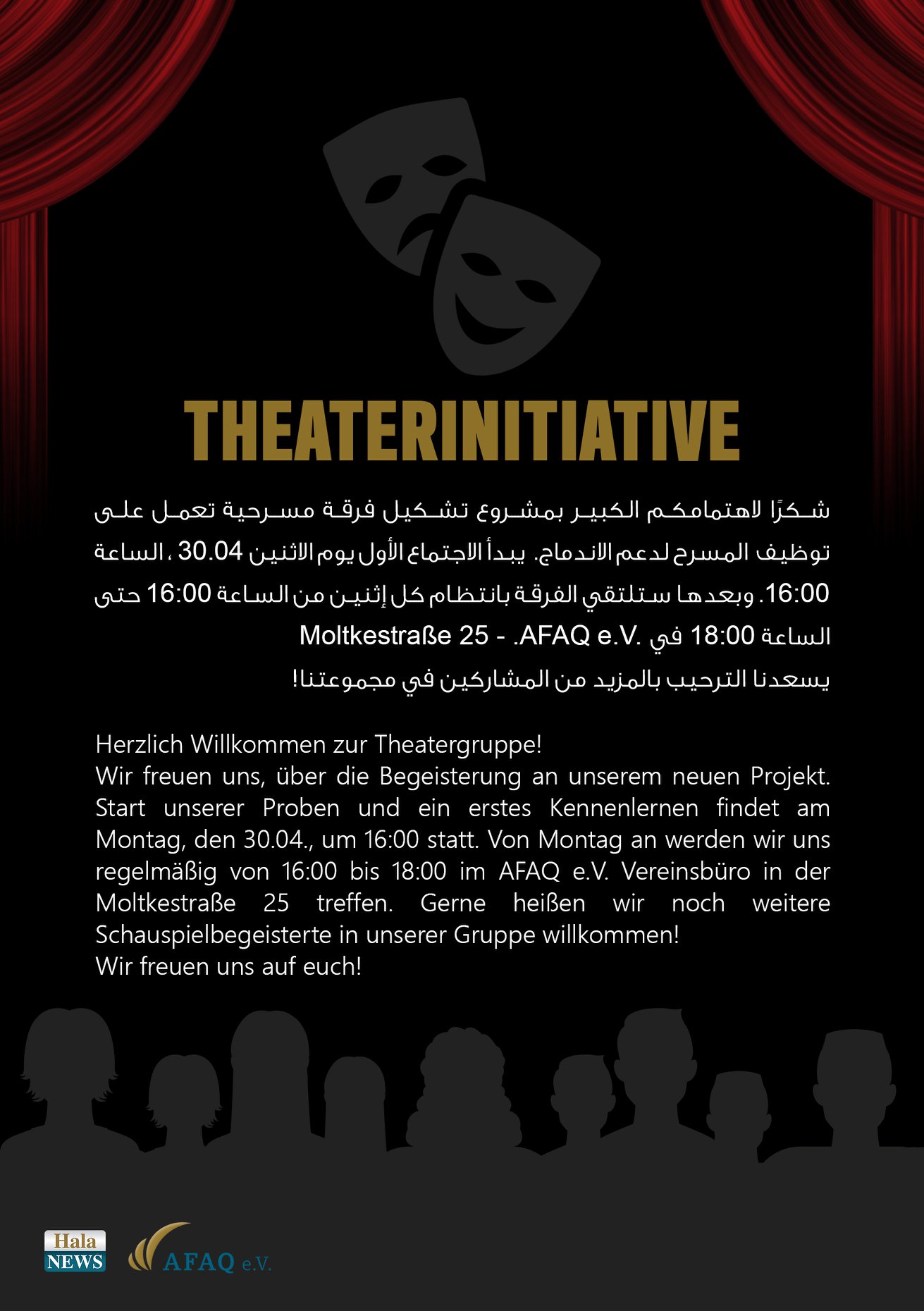 theaterinitiative 2018
