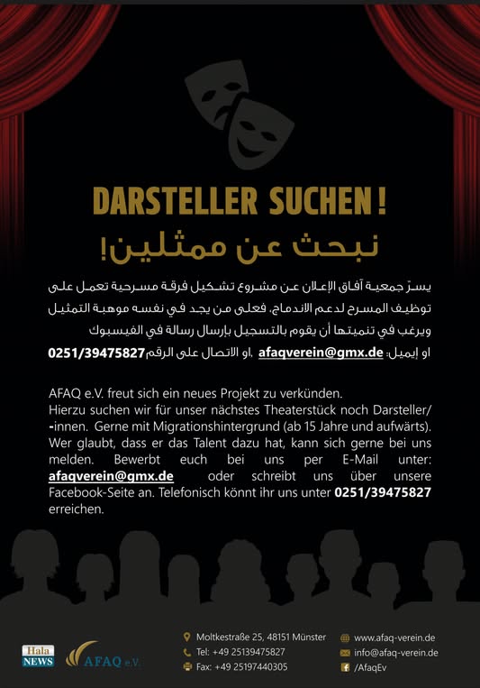 theaterinitiative suche 2018